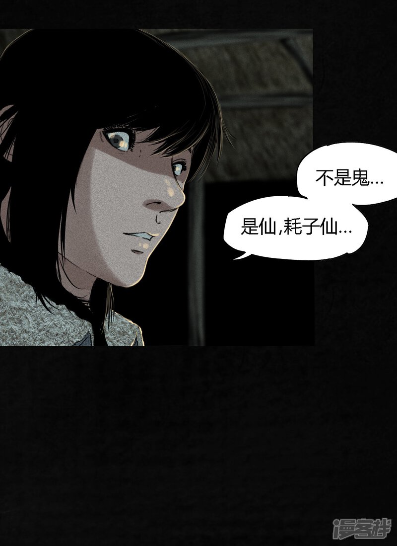 第44话-成都1995-可米酷（第39张）