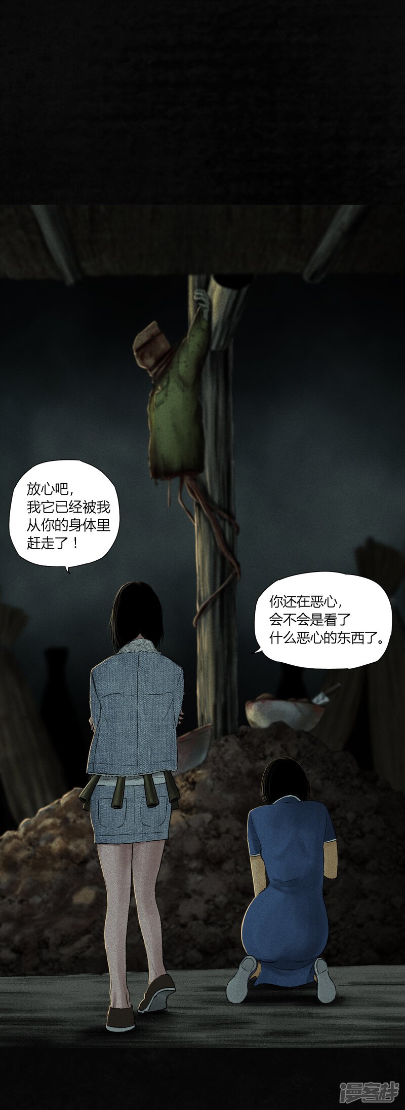 第44话-成都1995-可米酷（第40张）
