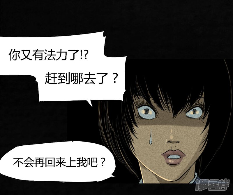 第44话-成都1995-可米酷（第43张）