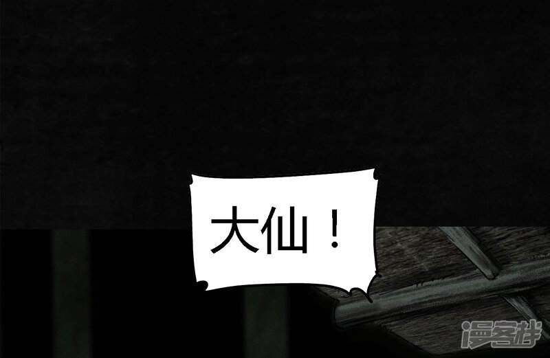 第44话-成都1995-可米酷（第45张）