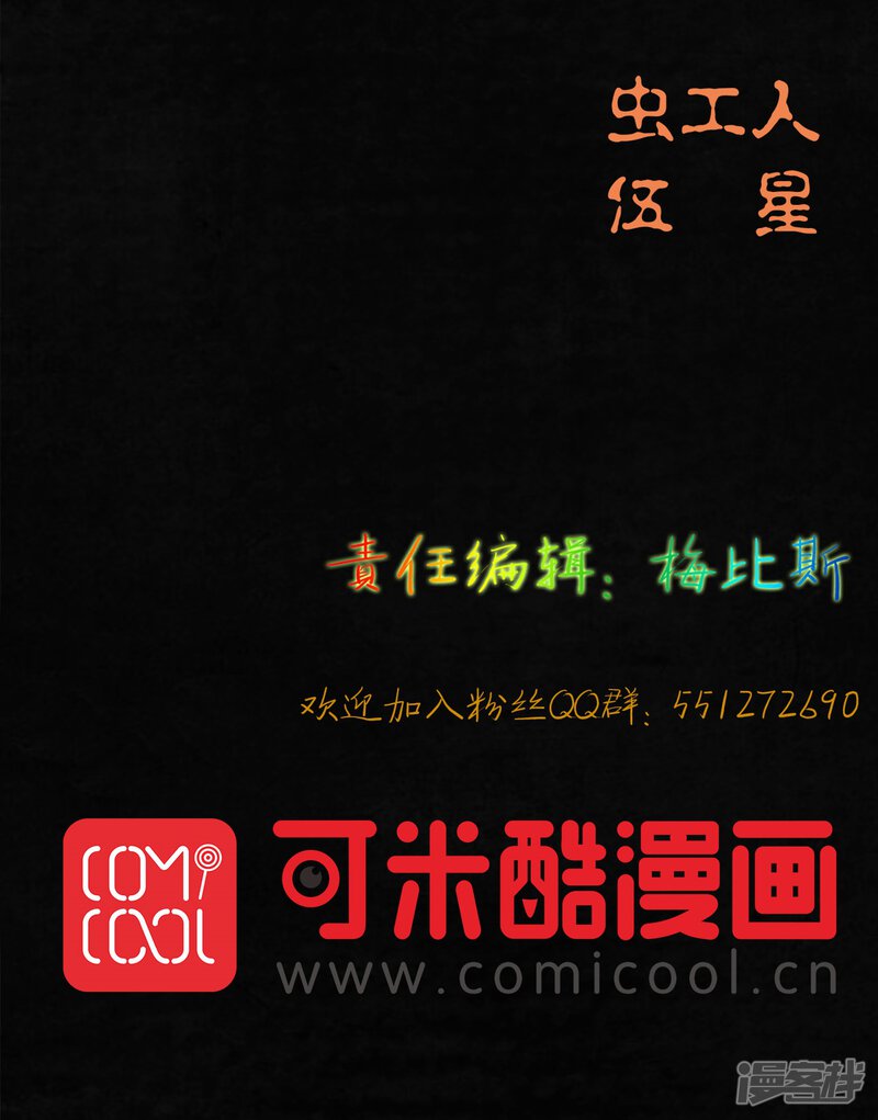 第43话-成都1995-可米酷（第55张）