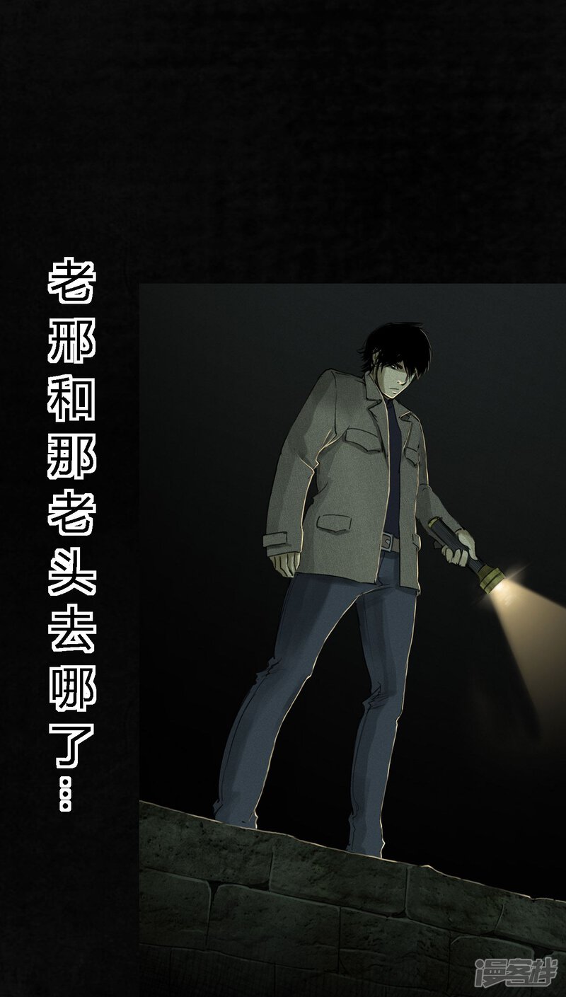 第45话-成都1995-可米酷（第55张）