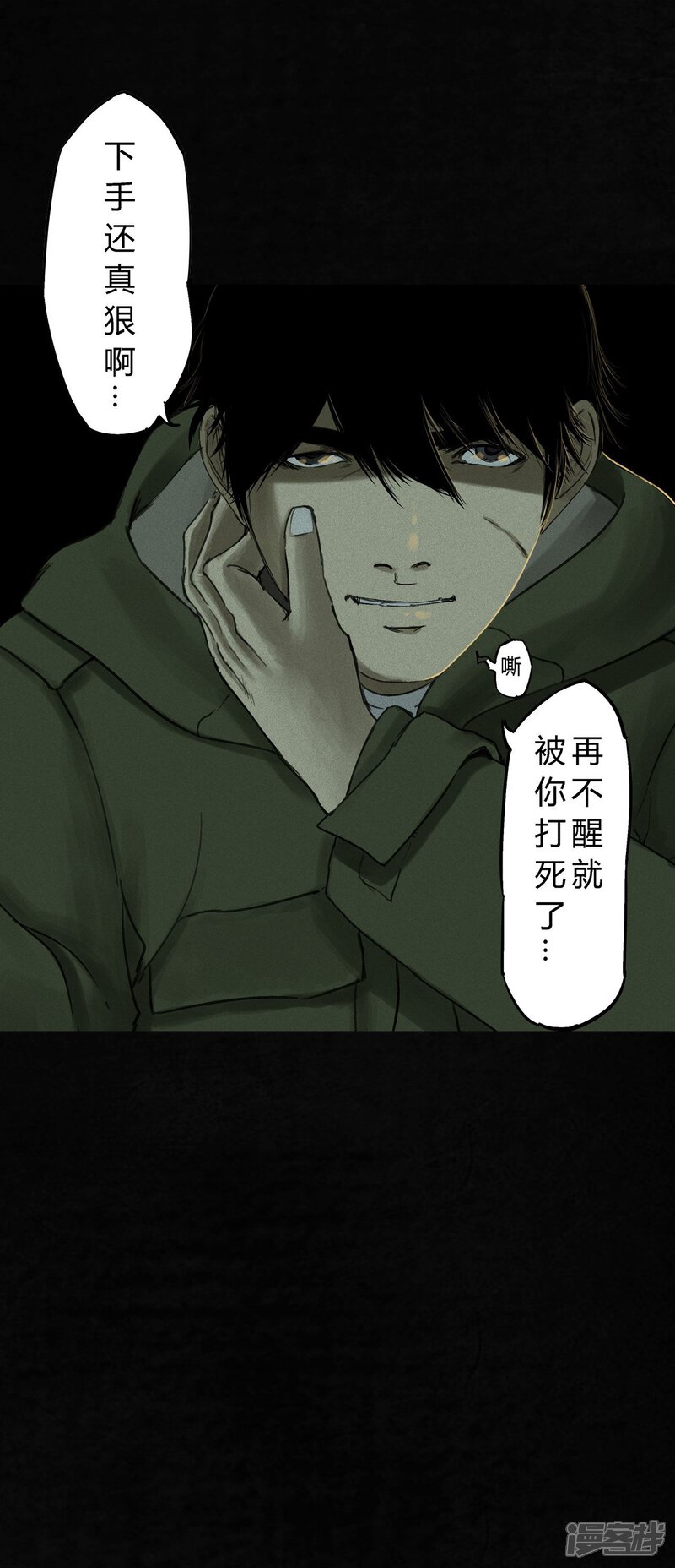 第46话-成都1995-可米酷（第12张）