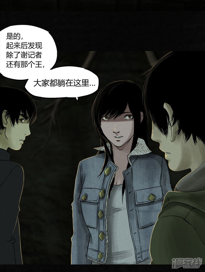 第46话-成都1995-可米酷（第16张）