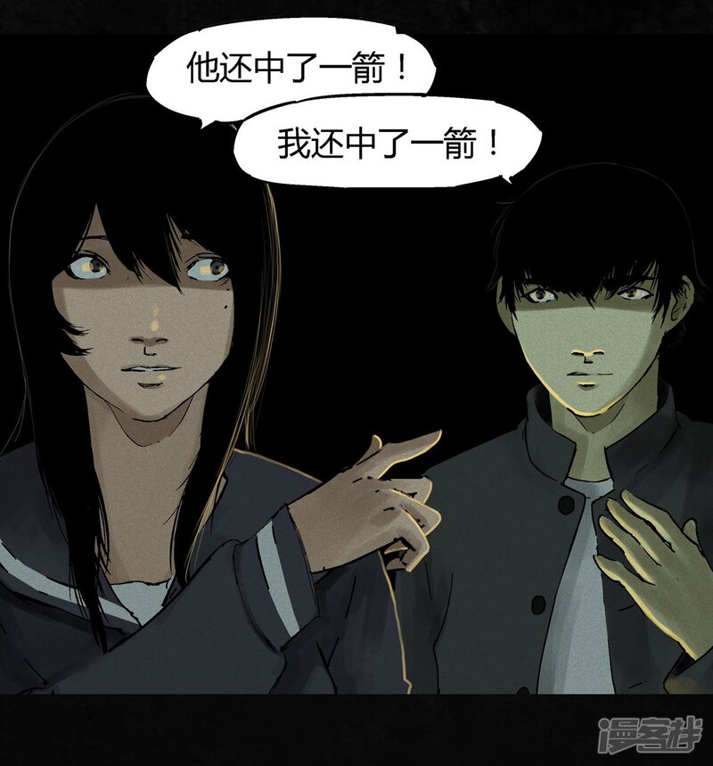 第46话-成都1995-可米酷（第20张）