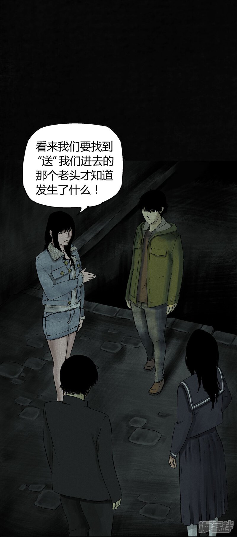 第46话-成都1995-可米酷（第23张）