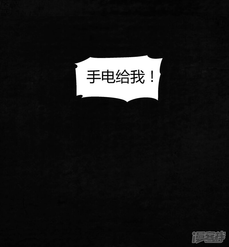 第46话-成都1995-可米酷（第25张）