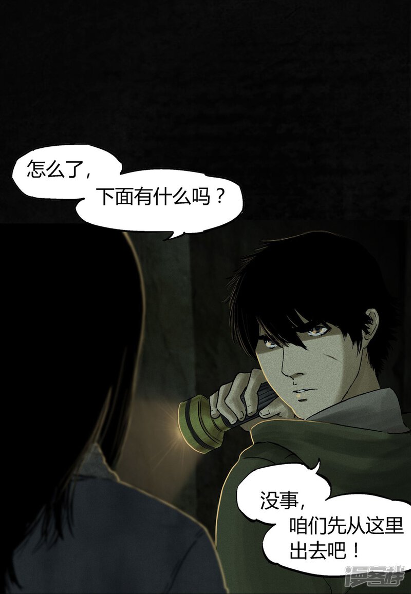 第46话-成都1995-可米酷（第29张）