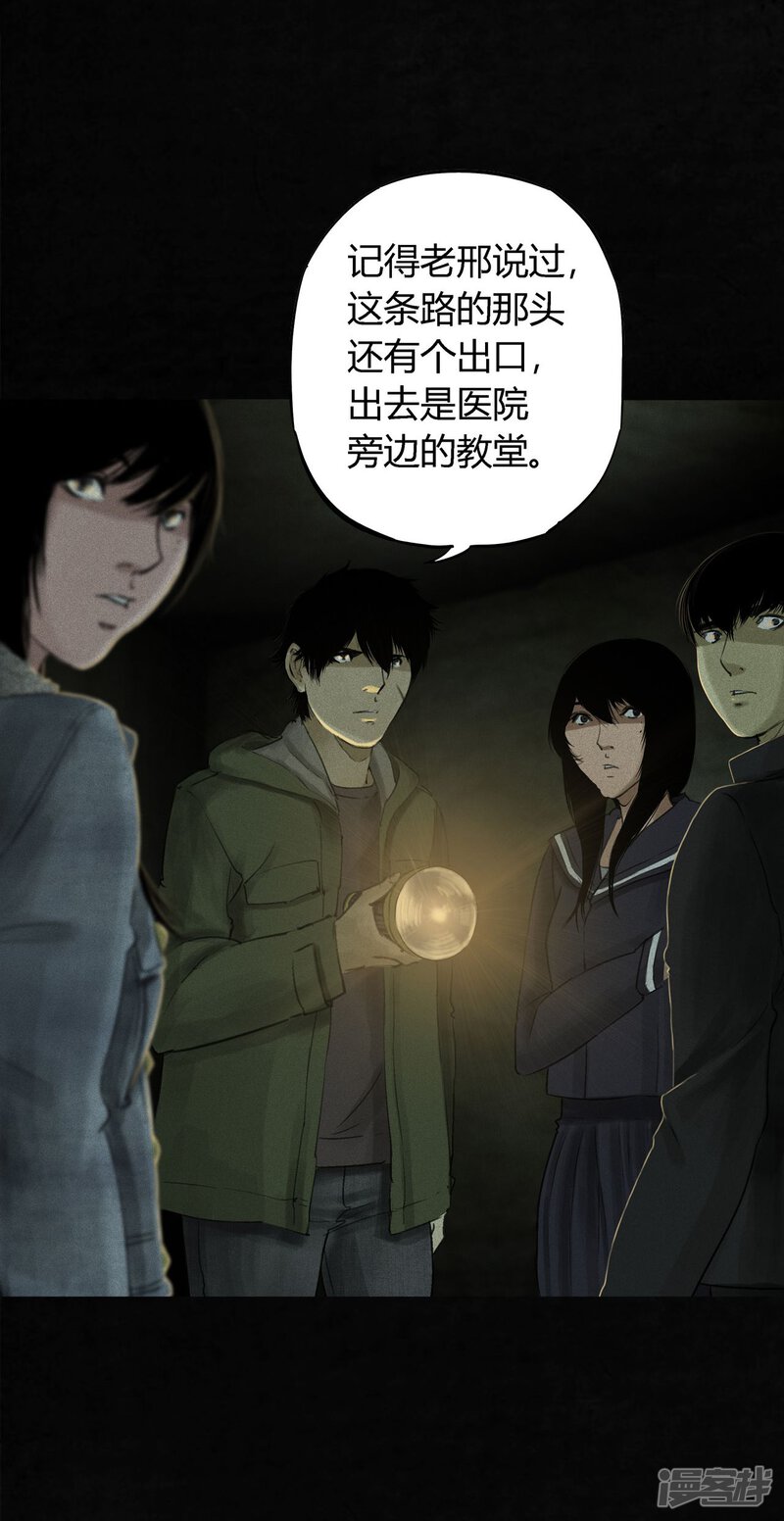 第46话-成都1995-可米酷（第36张）