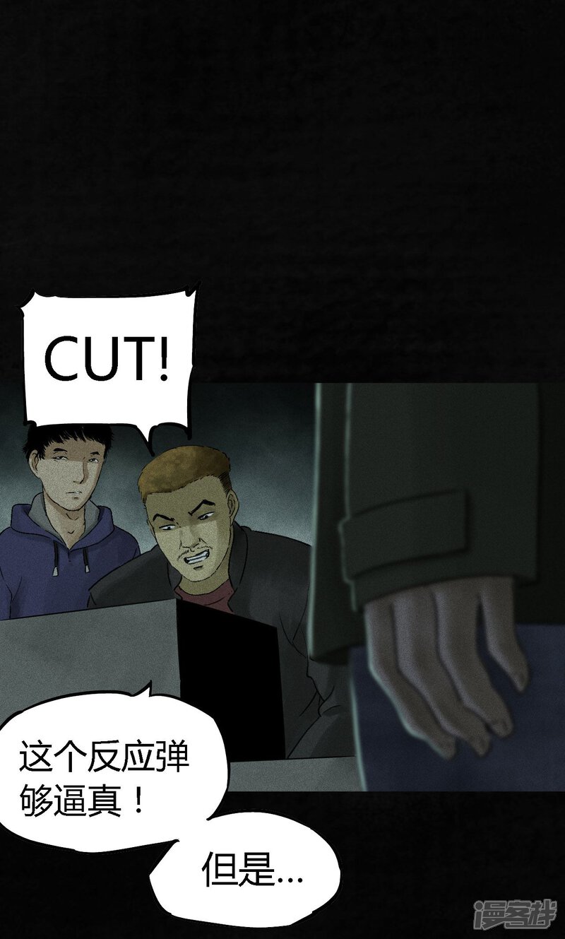 第47话-成都1995-可米酷（第31张）