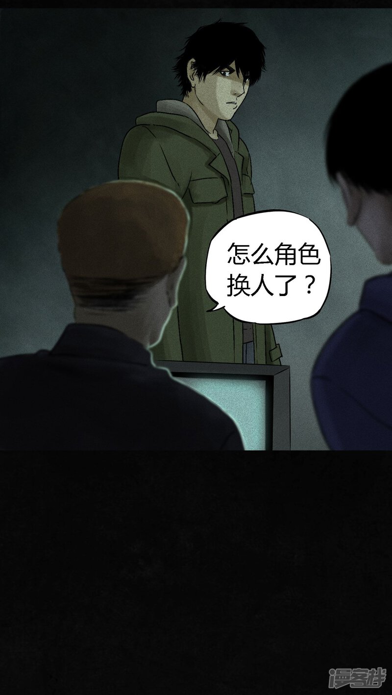 第47话-成都1995-可米酷（第32张）