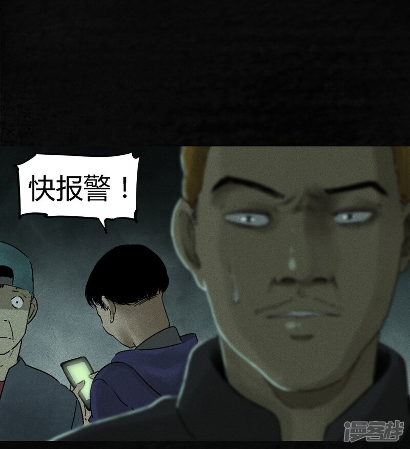 第47话-成都1995-可米酷（第37张）