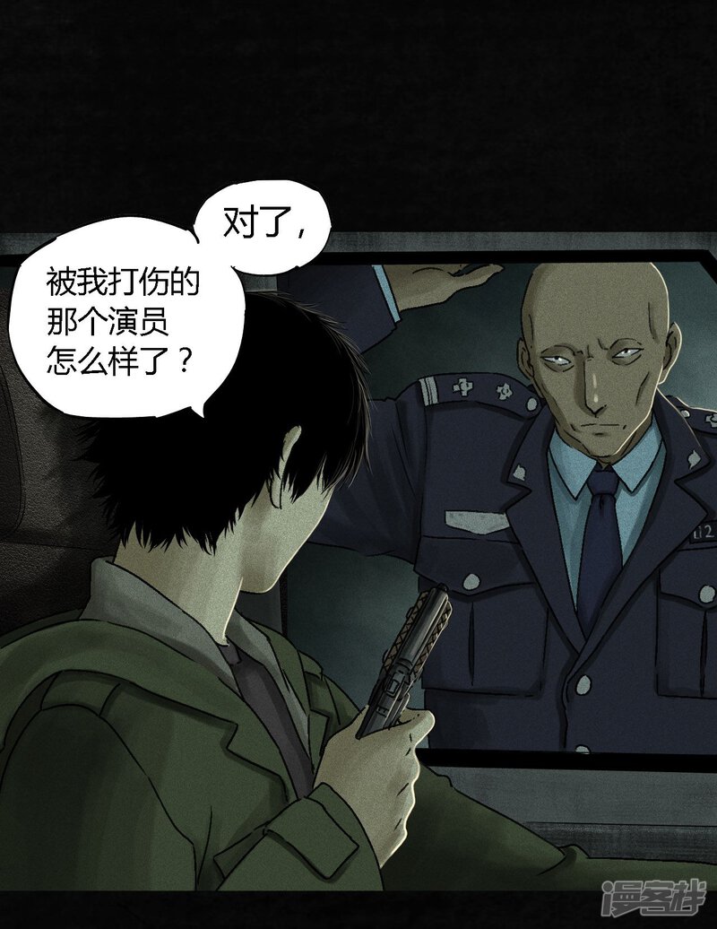 第48话-成都1995-可米酷（第24张）