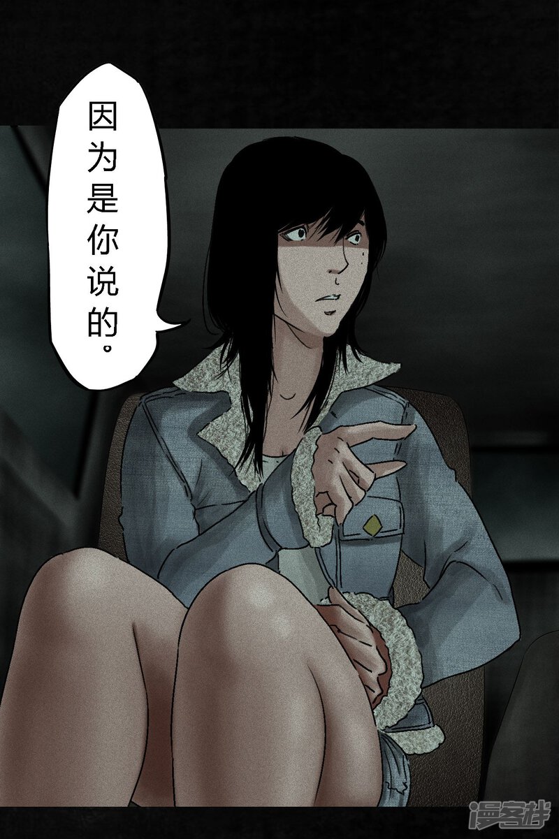 第48话-成都1995-可米酷（第37张）
