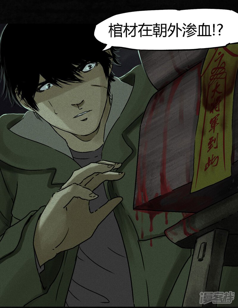 第49话-成都1995-可米酷（第14张）