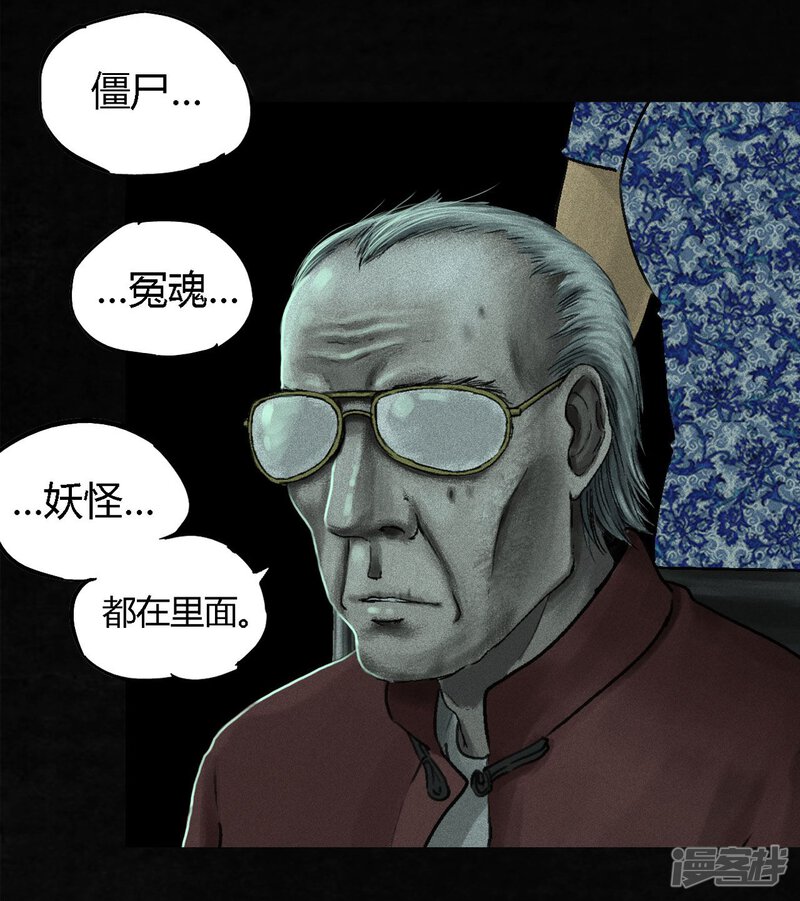 第49话-成都1995-可米酷（第39张）