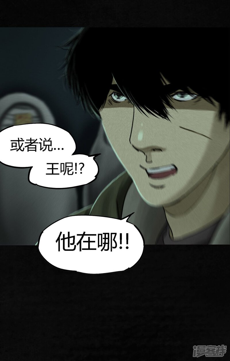 第49话-成都1995-可米酷（第47张）