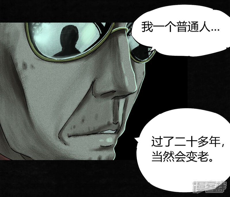 第50话-成都1995-可米酷（第6张）