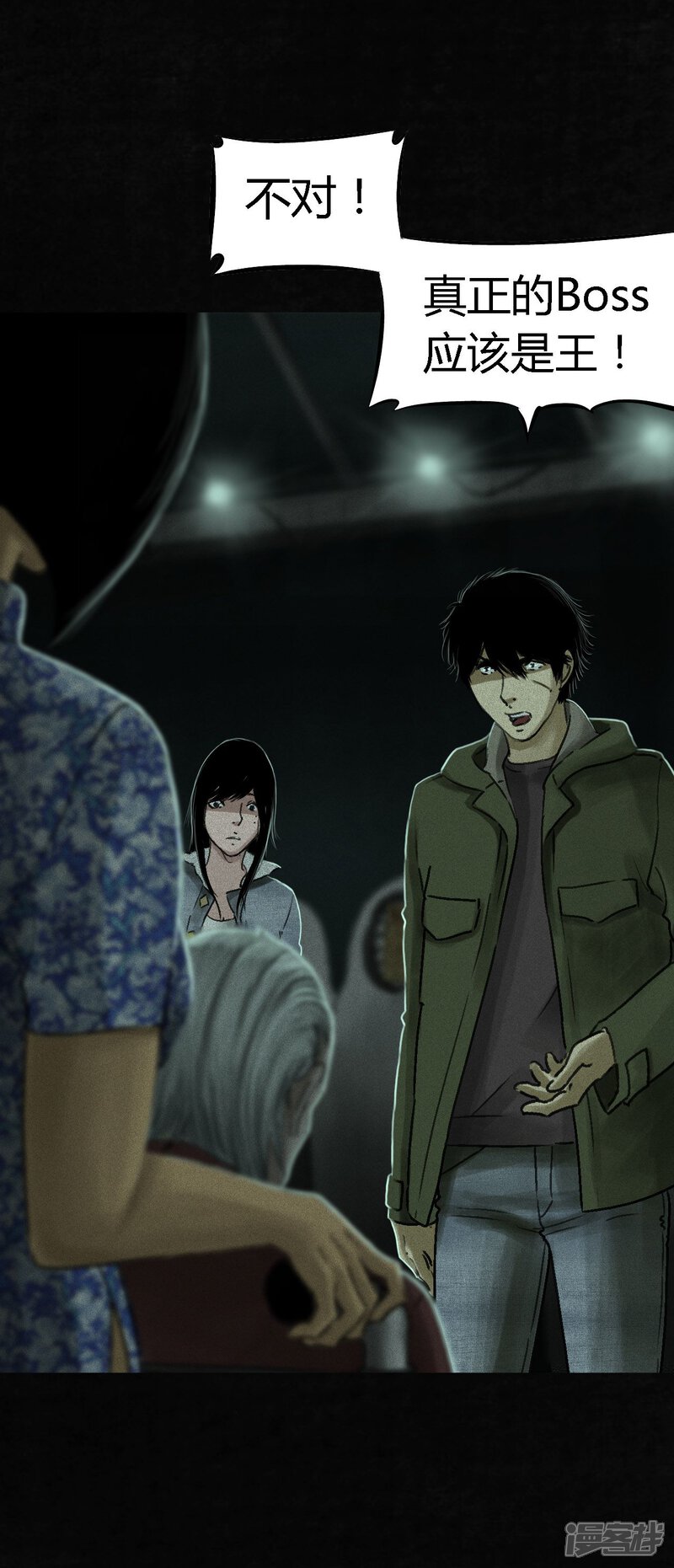 第50话-成都1995-可米酷（第15张）