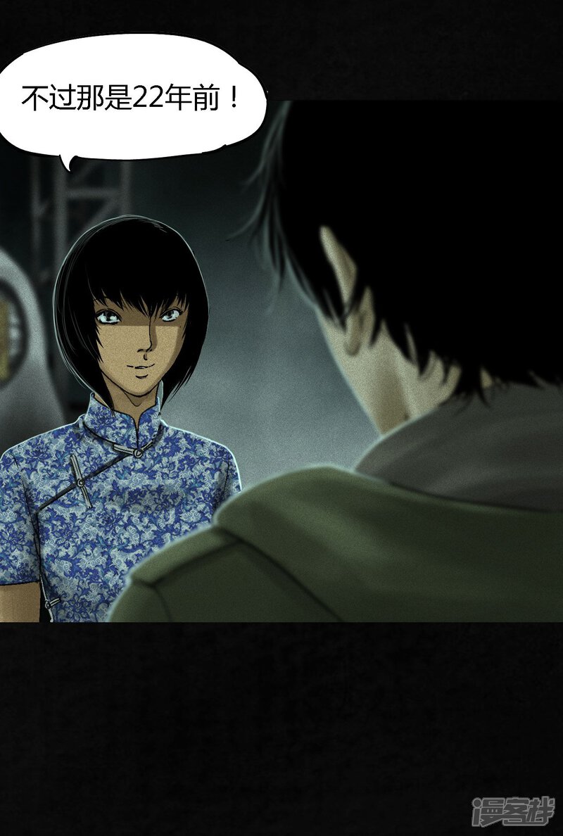 第50话-成都1995-可米酷（第17张）