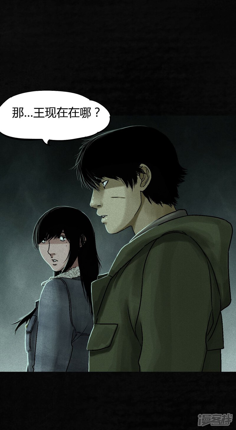 第50话-成都1995-可米酷（第18张）