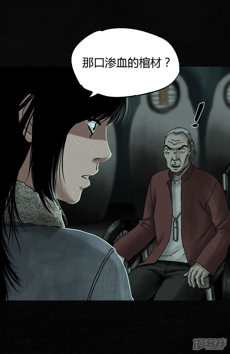 第50话-成都1995-可米酷（第21张）