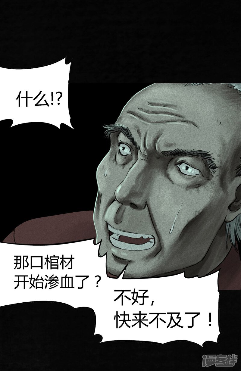 第50话-成都1995-可米酷（第22张）