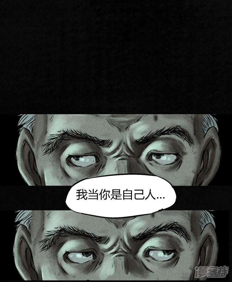 第50话-成都1995-可米酷（第41张）