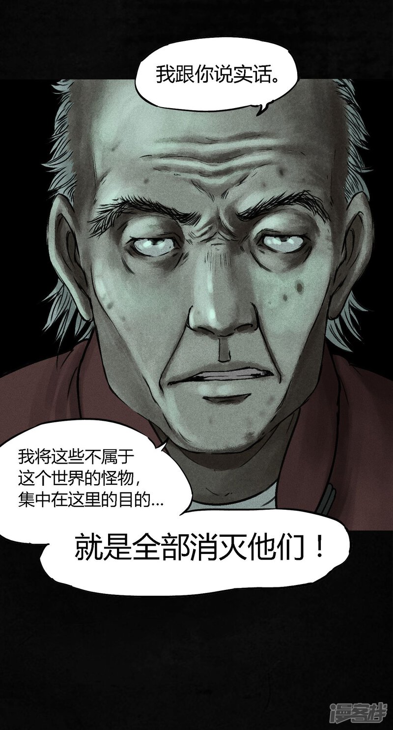 第50话-成都1995-可米酷（第42张）