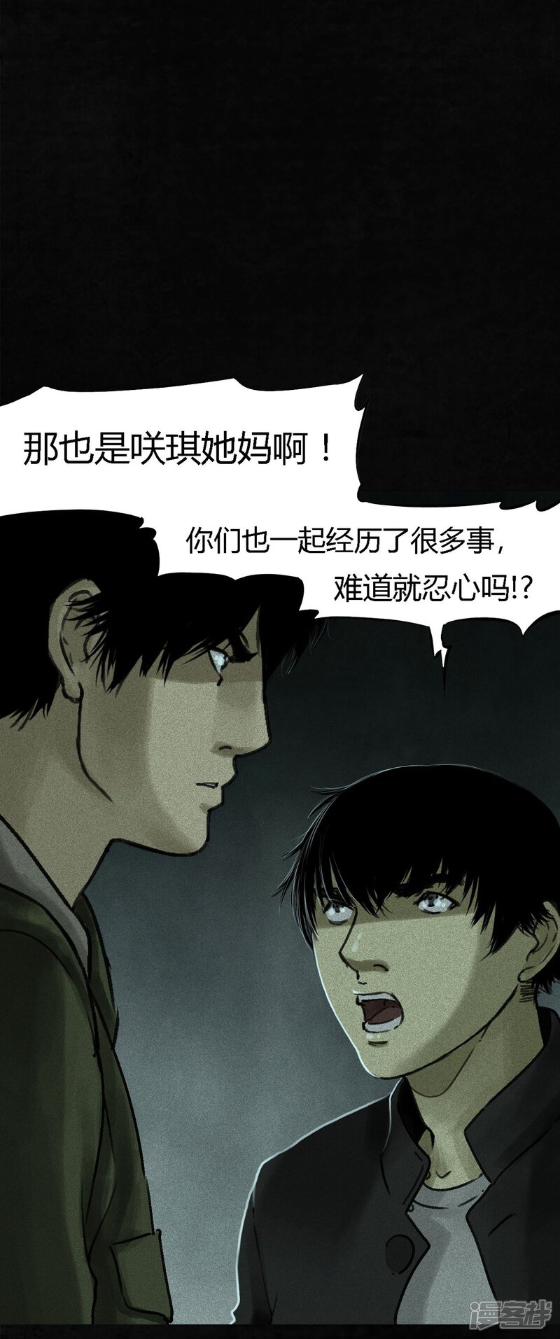 第51话-成都1995-可米酷（第35张）
