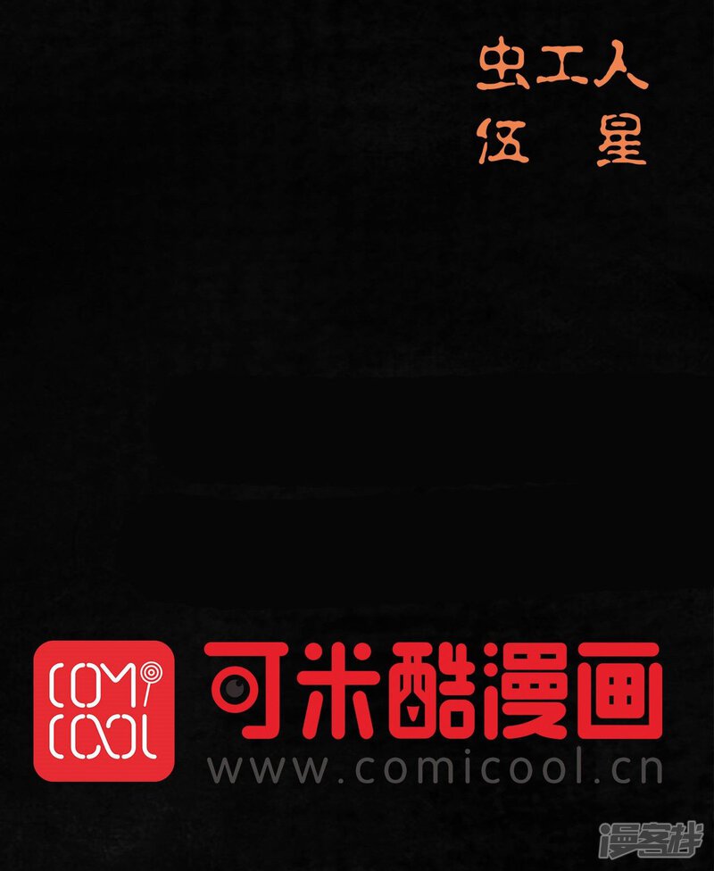 第50话-成都1995-可米酷（第56张）