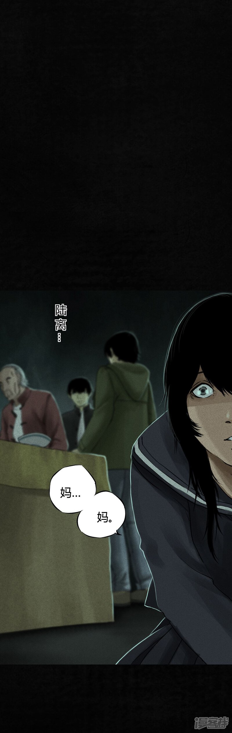 第52话-成都1995-可米酷（第18张）