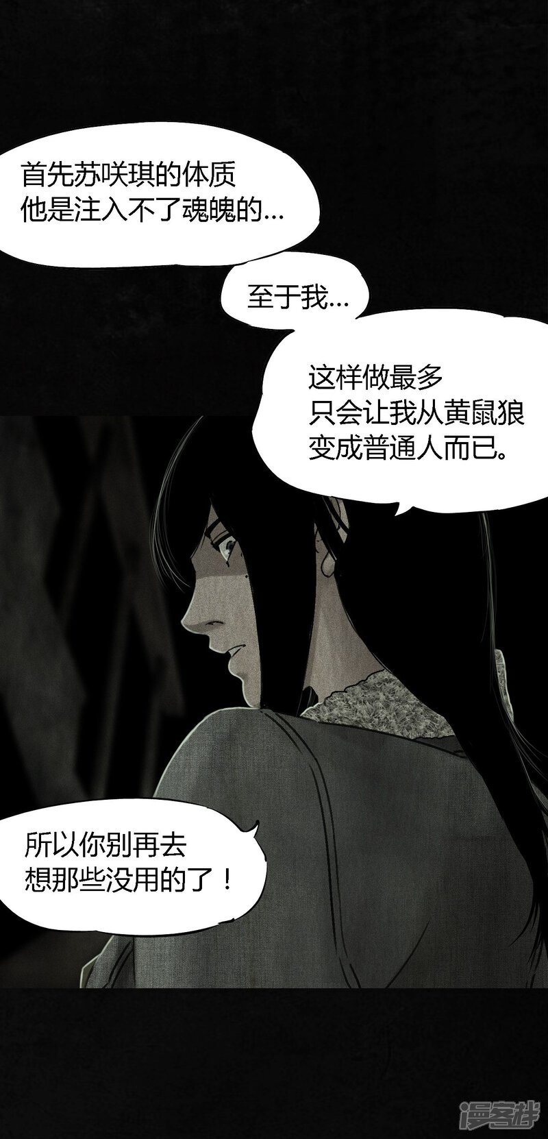 第52话-成都1995-可米酷（第16张）