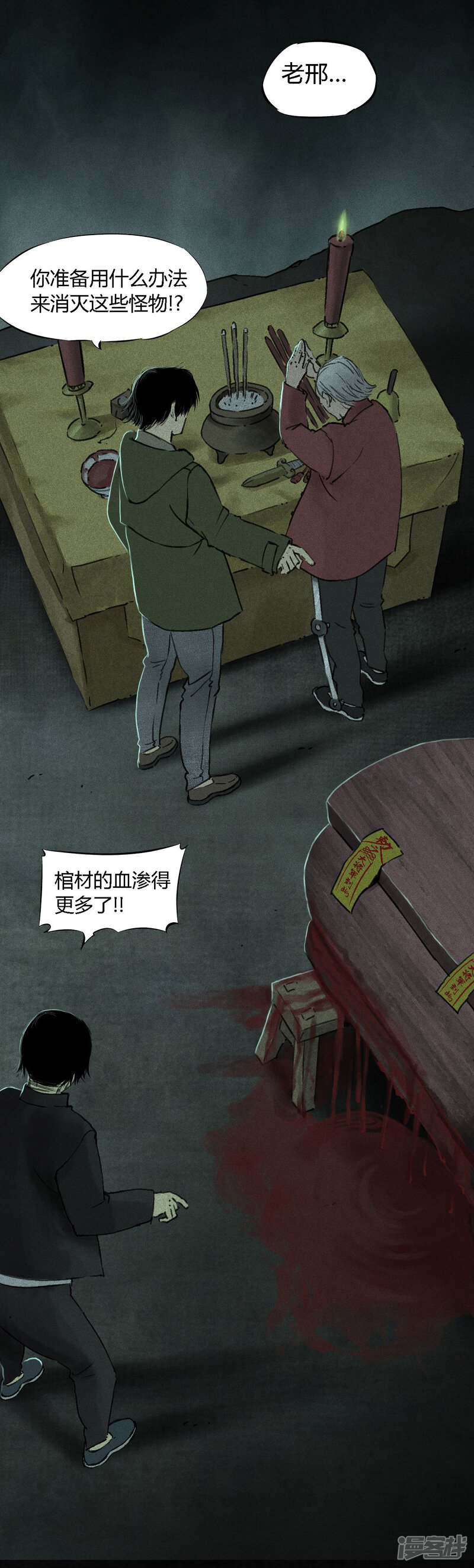第52话-成都1995-可米酷（第26张）
