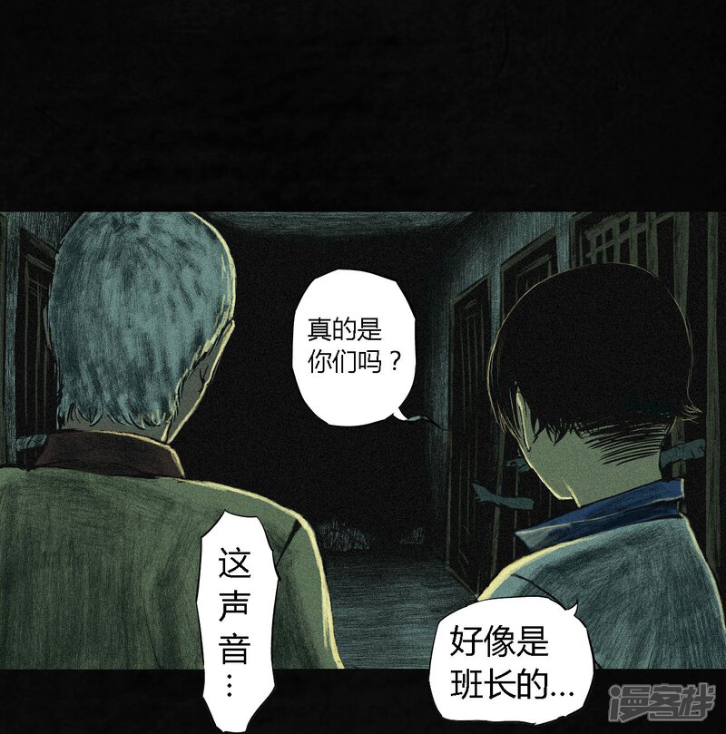 第5话-成都1995-可米酷（第28张）