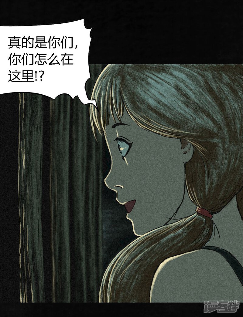 第5话-成都1995-可米酷（第33张）