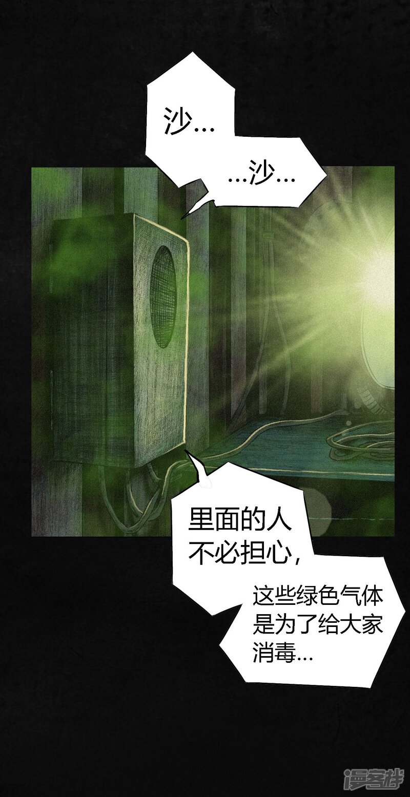 第7话-成都1995-可米酷（第6张）