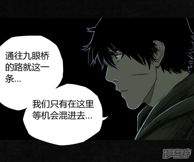 第7话-成都1995-可米酷（第18张）