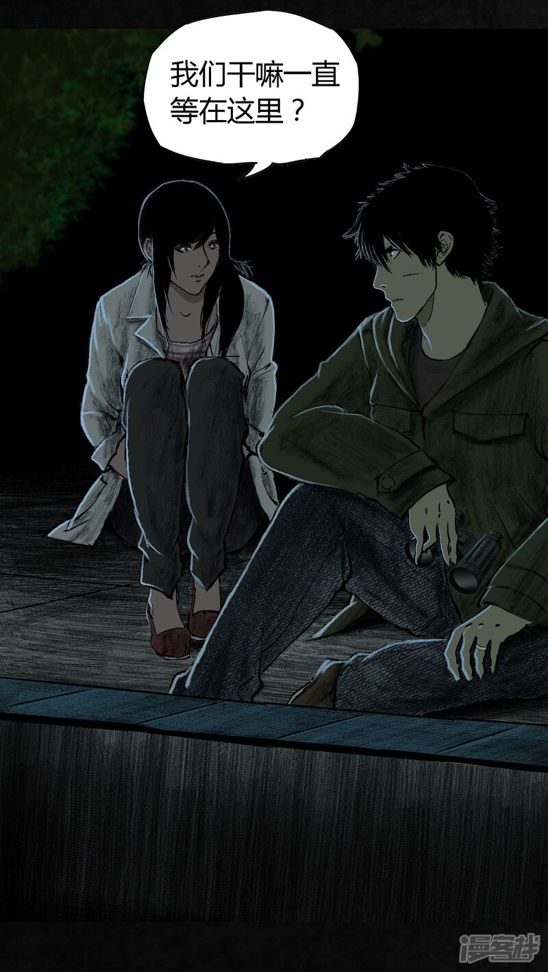 第7话-成都1995-可米酷（第17张）