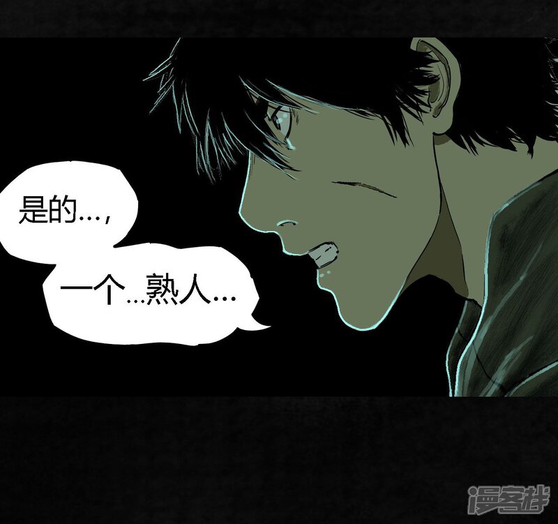 第7话-成都1995-可米酷（第34张）