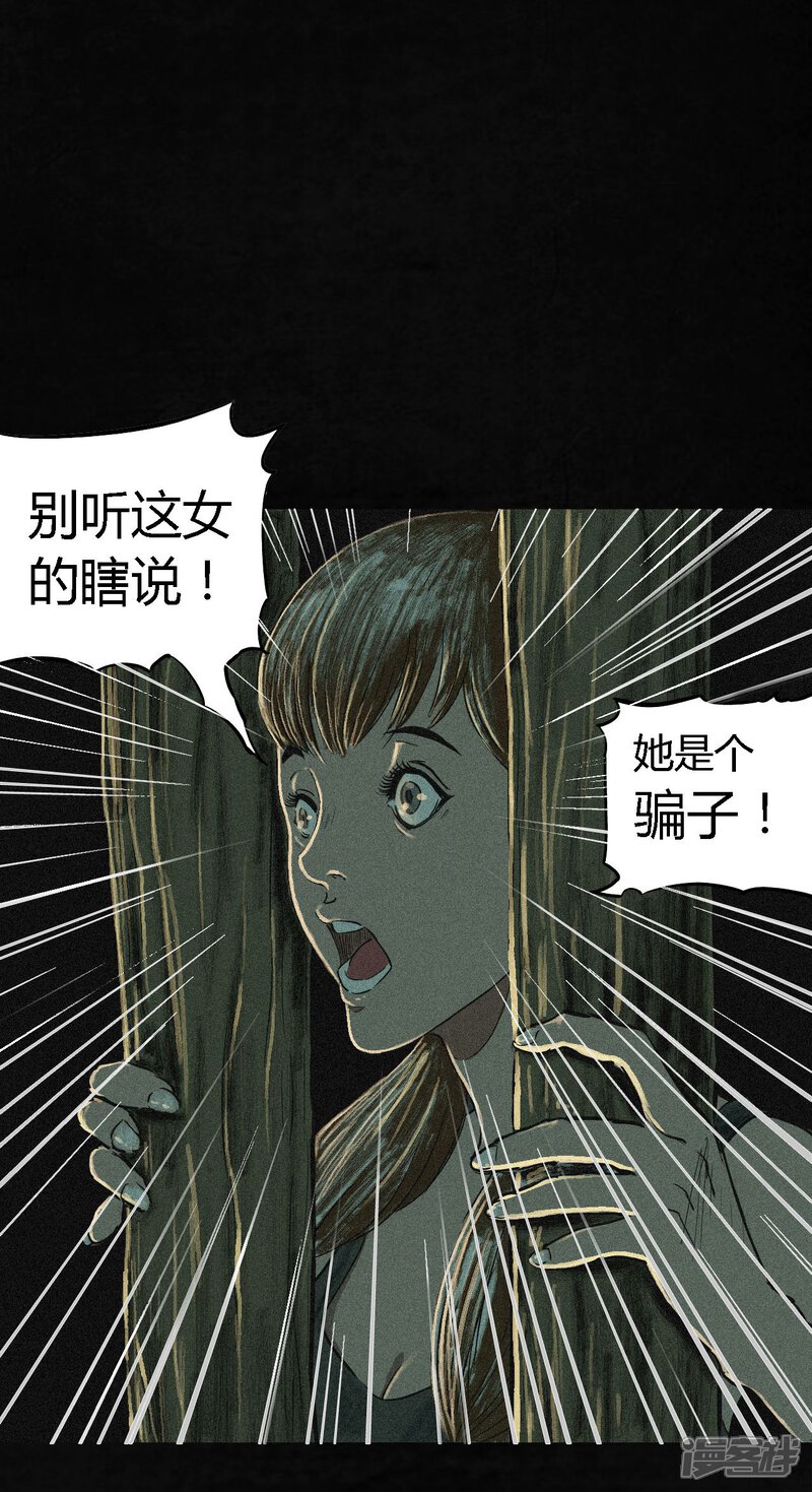 第5话-成都1995-可米酷（第46张）