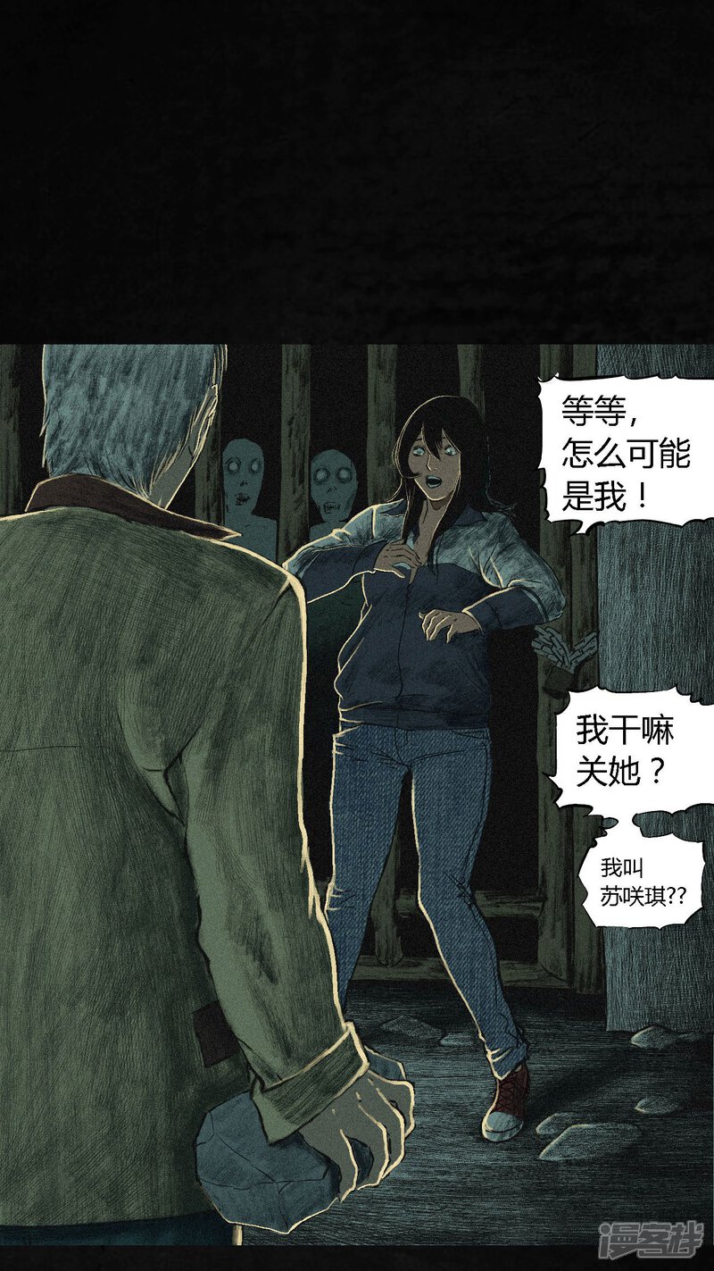 第5话-成都1995-可米酷（第52张）
