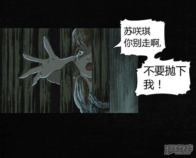 第5话-成都1995-可米酷（第54张）
