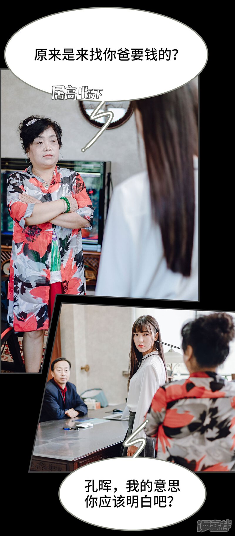 第10话-宠婚夜袭：总裁前夫求放过-剧能玩（第4张）