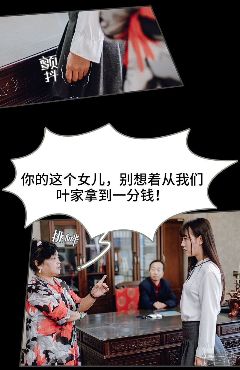 第10话-宠婚夜袭：总裁前夫求放过-剧能玩（第5张）
