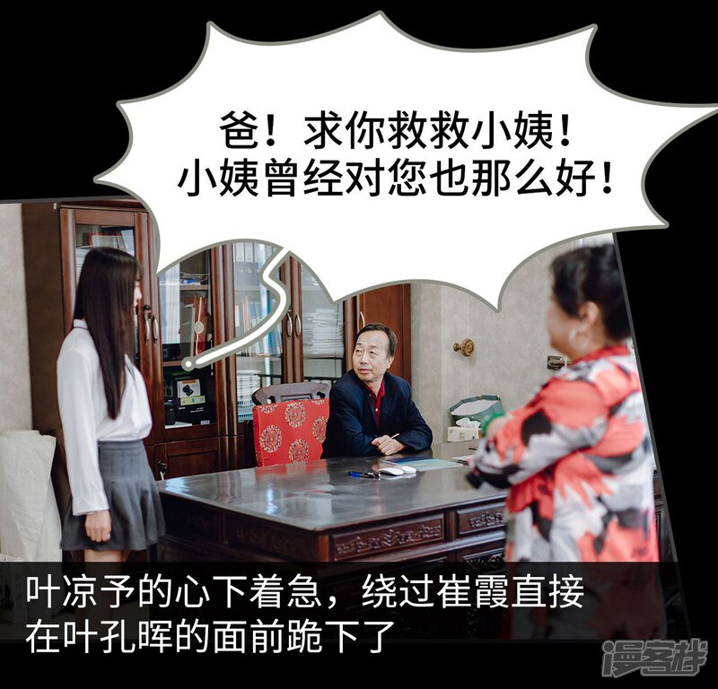 第10话-宠婚夜袭：总裁前夫求放过-剧能玩（第6张）