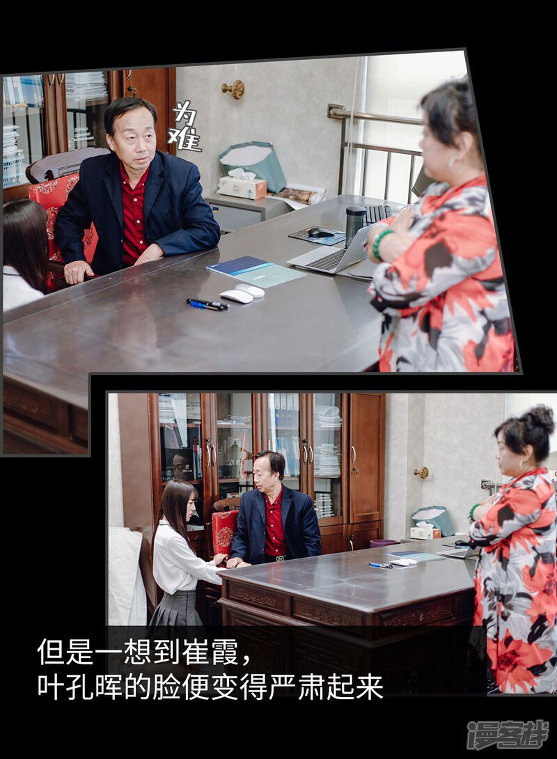 第10话-宠婚夜袭：总裁前夫求放过-剧能玩（第9张）