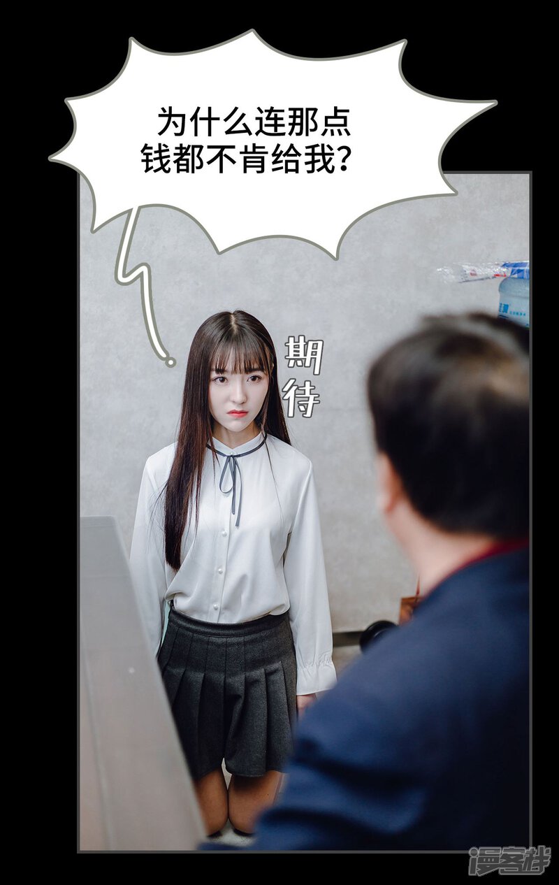 第10话-宠婚夜袭：总裁前夫求放过-剧能玩（第7张）