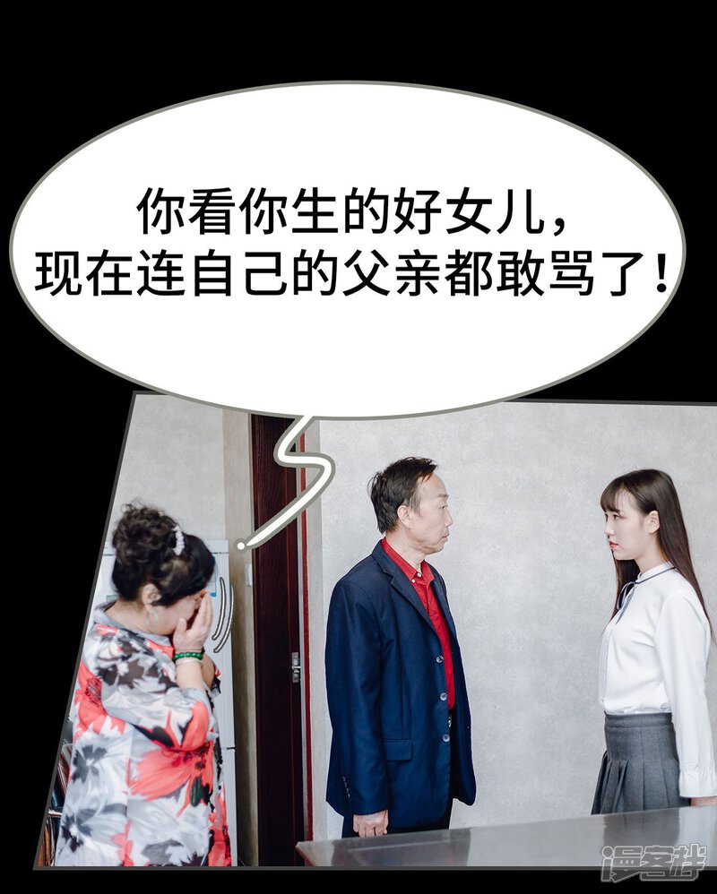 第11话-宠婚夜袭：总裁前夫求放过-剧能玩（第4张）