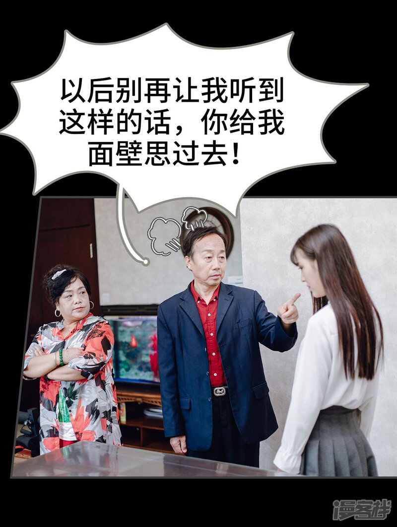 第11话-宠婚夜袭：总裁前夫求放过-剧能玩（第6张）